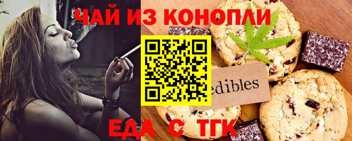Новоуральск  Cannafood конопля  Вход с VPN 