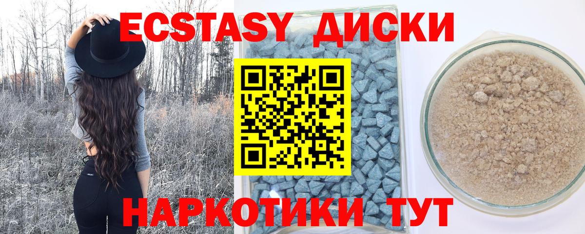 Экстази 300 mg Новоуральск