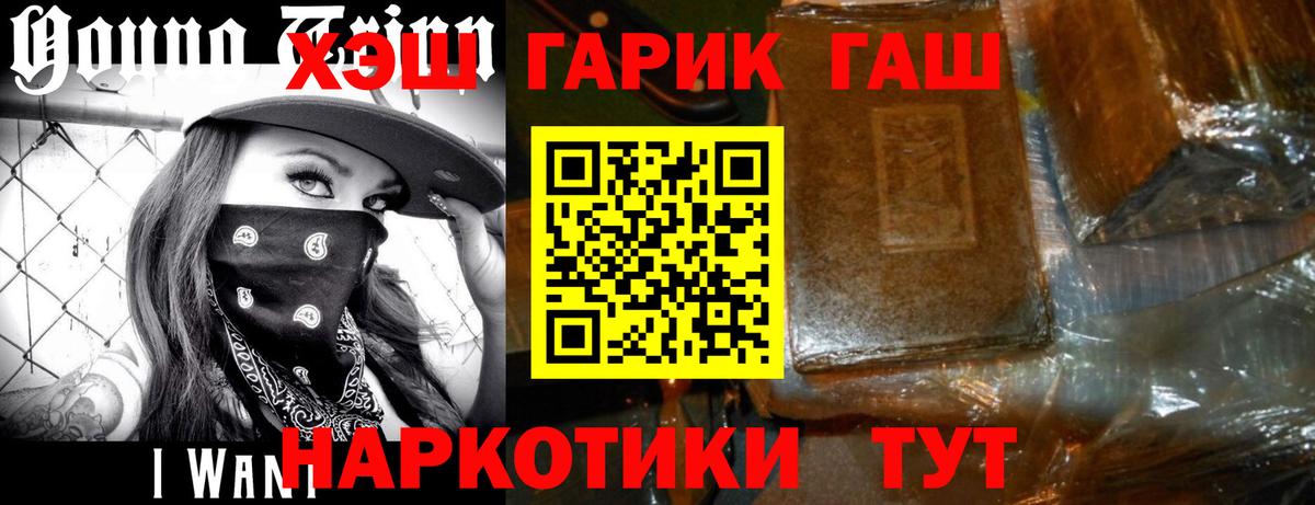 ГАШИШ  ГАШИШ ice o lator  Вход с VPN  Гашиш Premium  Новоуральск 