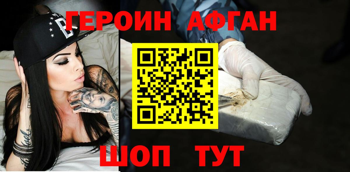 ГЕРОИН гречка Новоуральск