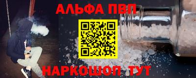 ALPHA-PVP Дмитров