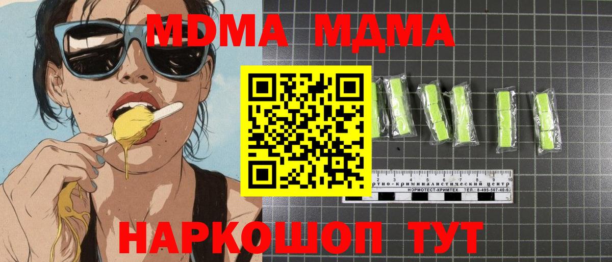 Новоуральск  МДМА  Вход с VPN  МДМА crystal  MDMA VHQ 