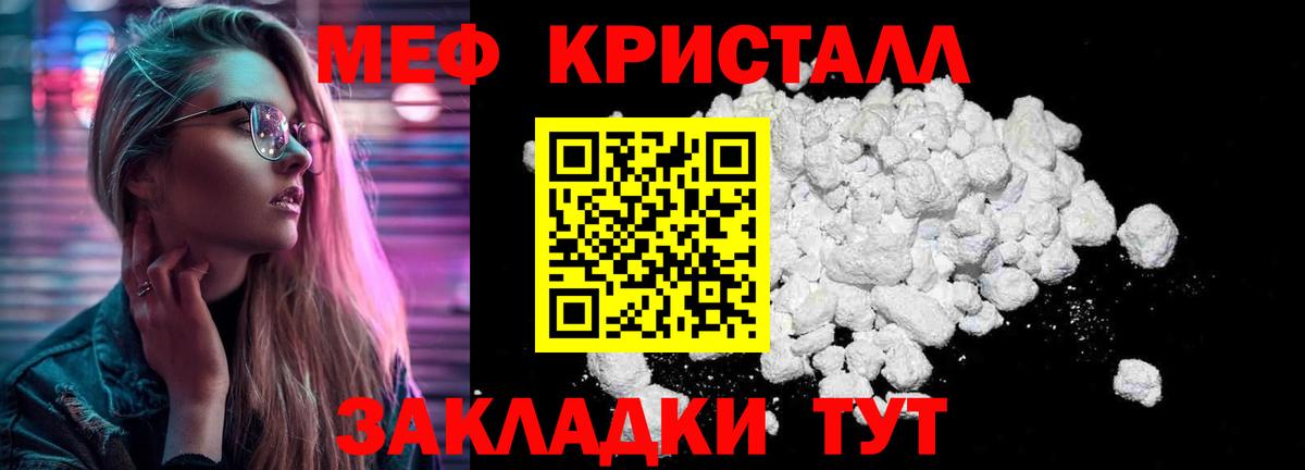 Меф  Вход с VPN  Мефедрон мука  МЯУ-МЯУ  Новоуральск  Мефедрон 4 MMC 