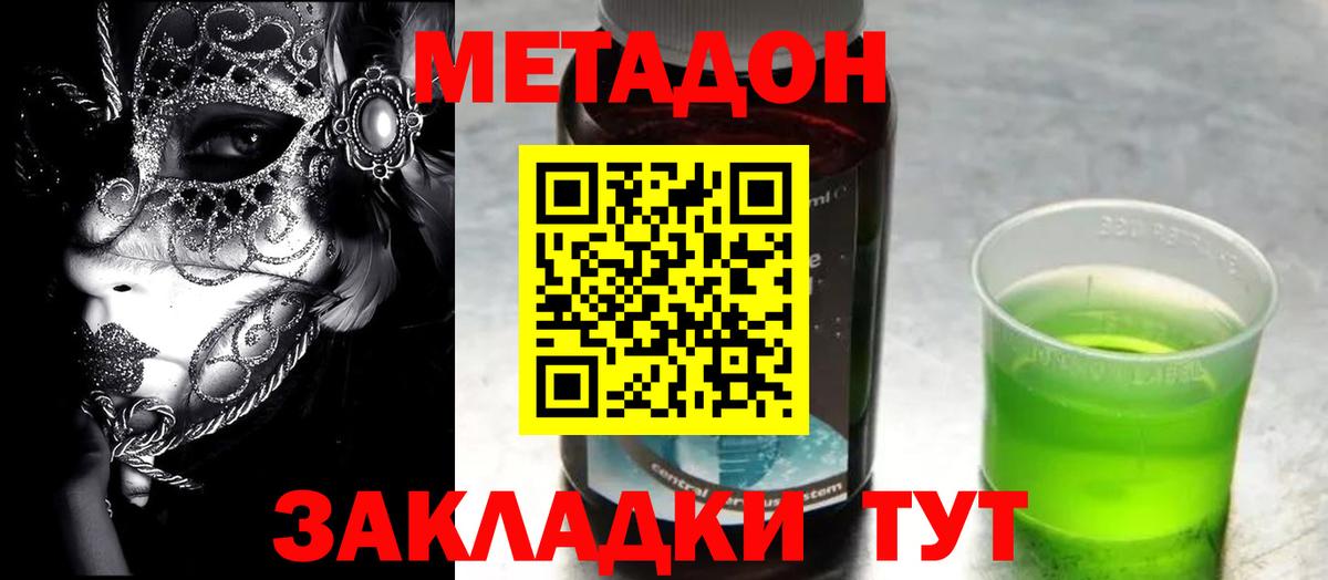 Метадон VHQ  Метадон белоснежный  Новоуральск  Вход с VPN 