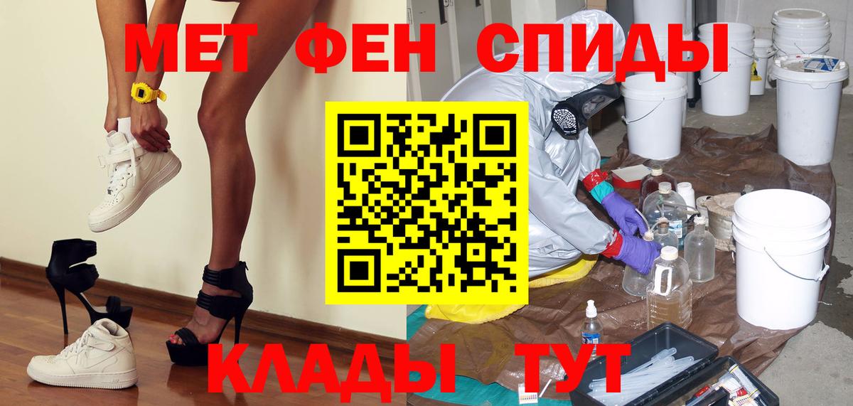 МЕТАМФЕТАМИН винт  Вход с VPN  Новоуральск 