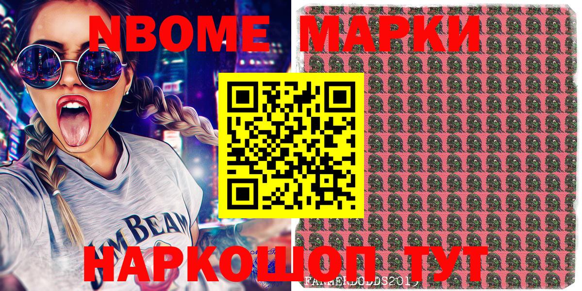 Марки NBOMe 1,5мг  Вход с VPN  Марки 25I-NBOMe  Новоуральск  Марки NBOMe 1,5мг 