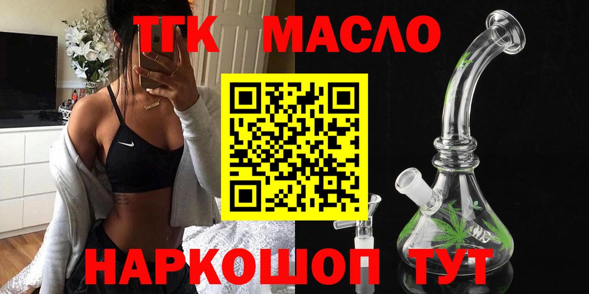 Новоуральск  ТГК гашишное масло  Дистиллят ТГК вейп с тгк  Вход с VPN 